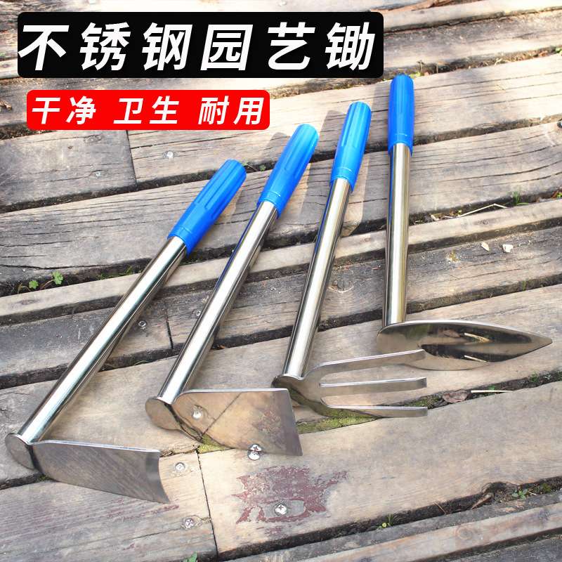 家用不锈钢小锄头种菜种花挖土除草园艺工具小花锄农用农具户外