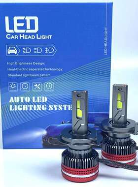 厂家直销G260汽车LED大灯大功率260瓦6000K前照灯电商热卖