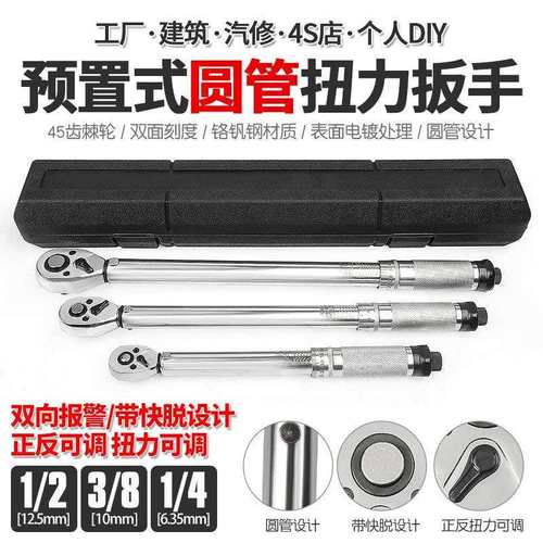 汽车轮胎扭力扳手圆管设计公斤力矩扳手扭矩套筒棘轮快速扳手工具