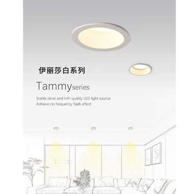 窄边筒灯防眩光防眩目无主灯天花灯嵌入式家用工程超薄款开孔75MM