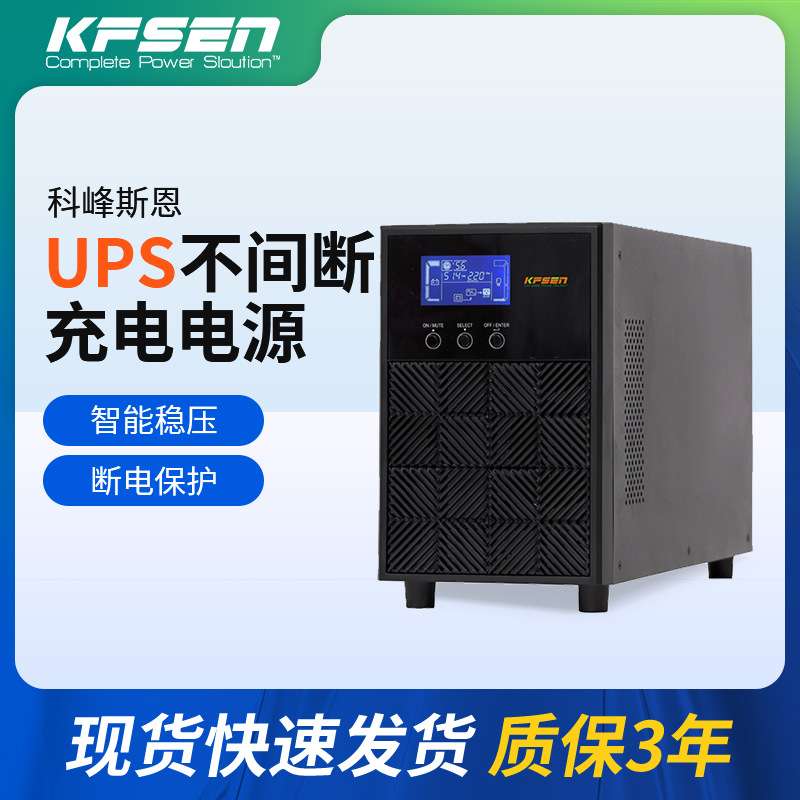 UPS不间断电源48V在线双转换节能VGL系列UPS高频2K电源稳压系统
