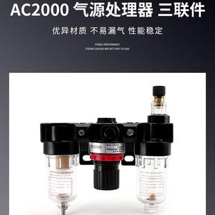 跨境BC2000气源处理器三联件0.8MPA油水分离器油雾器空压机过滤器