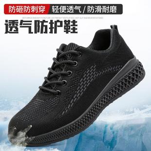 劳保鞋 钢包头防砸防刺穿防滑耐磨 新款 透气轻便 软底安全鞋 工作鞋