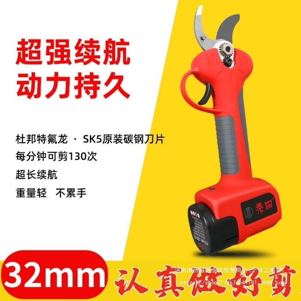 秀田电动修枝剪进口原装电动剪锂电充电式剪树剪子果树粗枝大容量