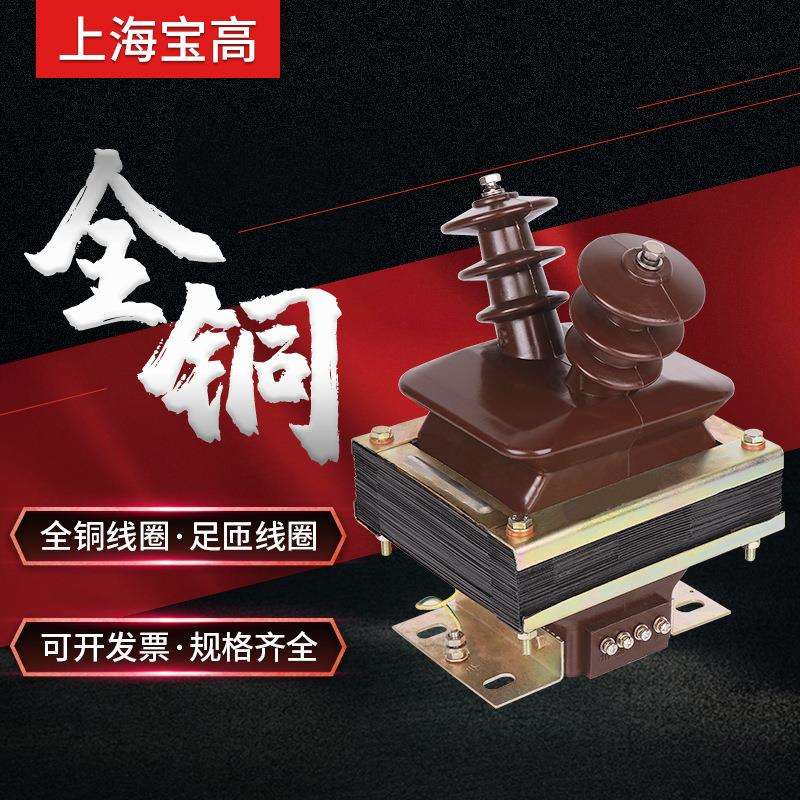 厂家直销10KV半封闭羊角型户内JDZJ-10G型高压电压互感器