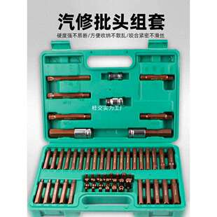 60件套星批组套内六角套筒扳手套装汽修工具花键十二梅花型批头MT
