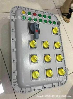 新款防爆控制箱 来图定 BXD8050-T 防爆操作开关箱XL-31