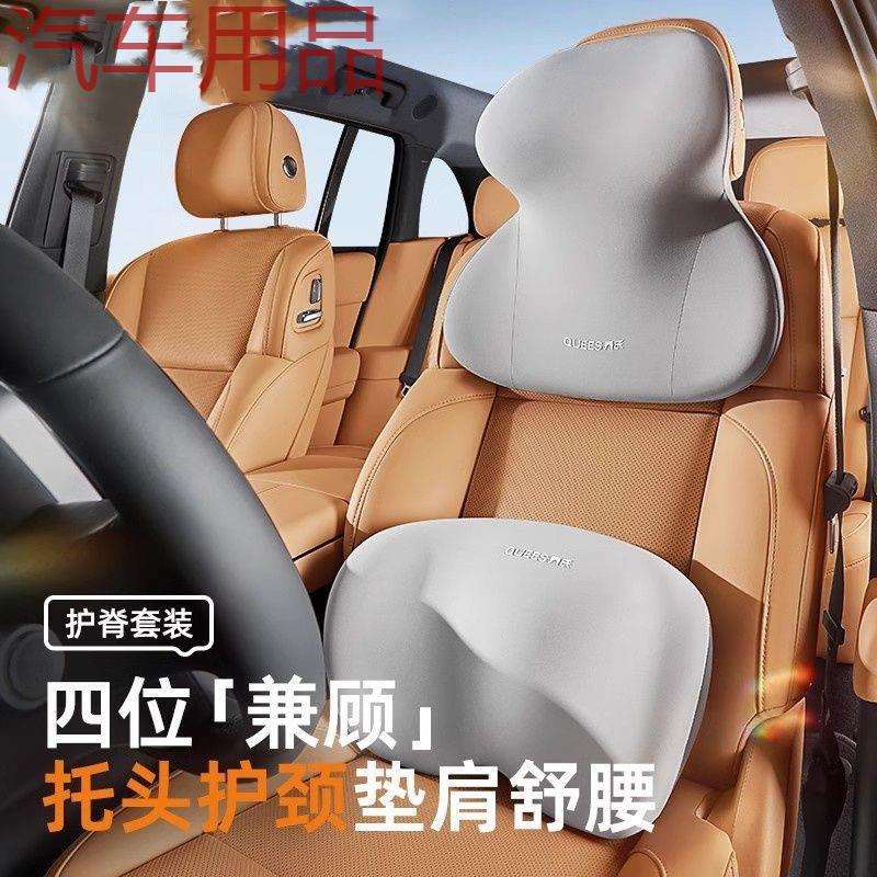 ShP汽车头枕运动座椅护颈枕车内腰靠垫座椅靠垫一体座椅高端车载