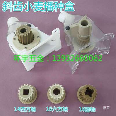 小麦播种盒播种器排种盒农业农机配件排种器小麦播种机下种盒水稻