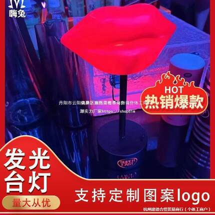 酒吧台灯充电LED吧台灯桌面灯创意餐厅清吧桌灯小夜灯夜场氛围灯