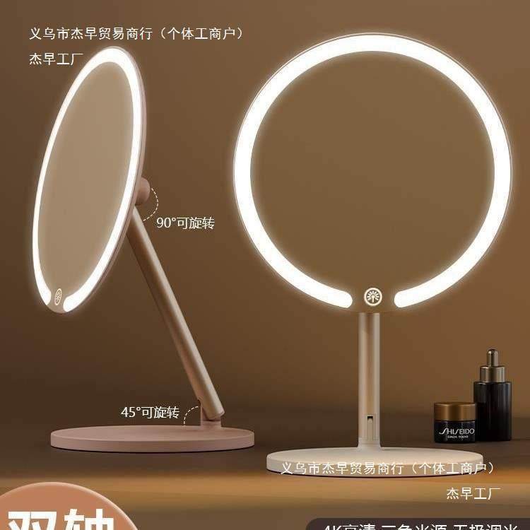 双轴化妆镜带灯台式桌面学生宿舍梳妆镜折叠便携充电补光镜子其他,农机/农具/农膜,播种栽苗器/地膜机,淘宝优惠券,粉丝福利购,淘宝优惠卷