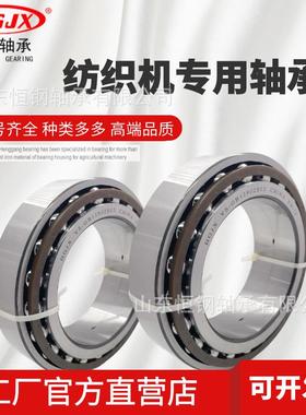 型号齐全 纺织机轴承YS5659506 NK304017纺纱设备用 高负荷耐磨损