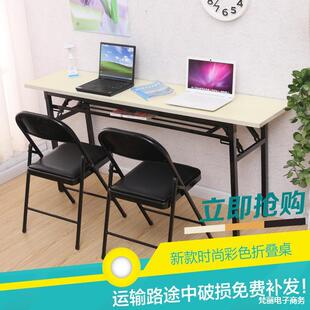 长条折叠桌餐桌电脑桌长条桌简易写字桌办公桌会议会展桌