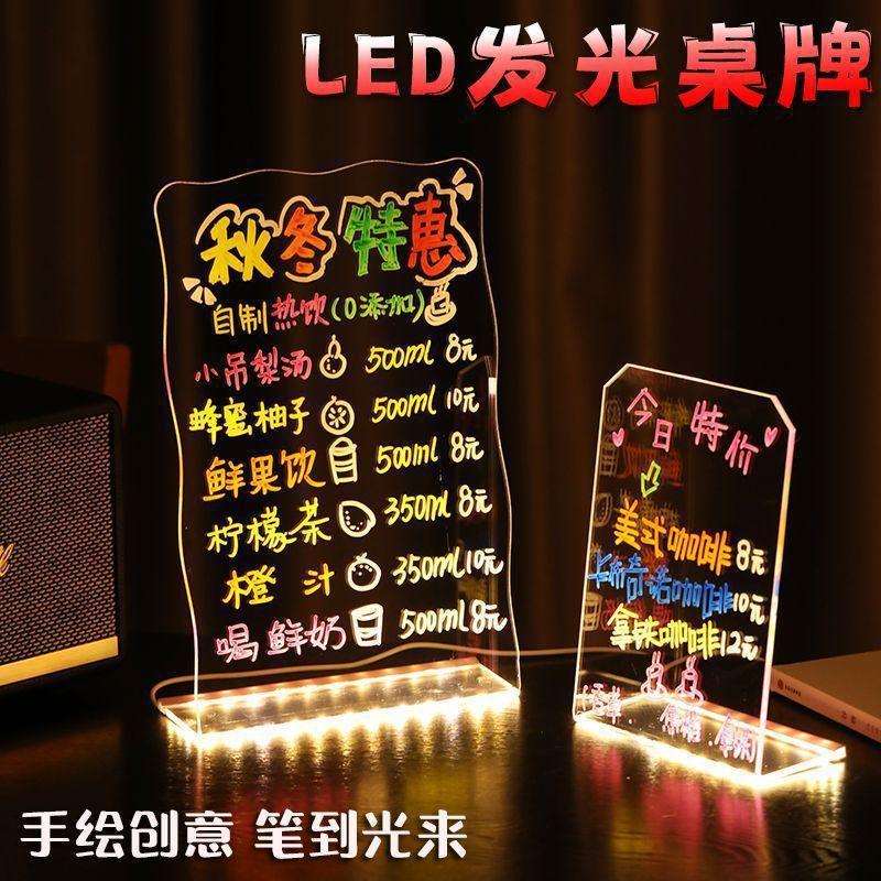 手写发光荧光板摆摊广告牌灯牌夜光价格展示牌桌面发光立牌台牌