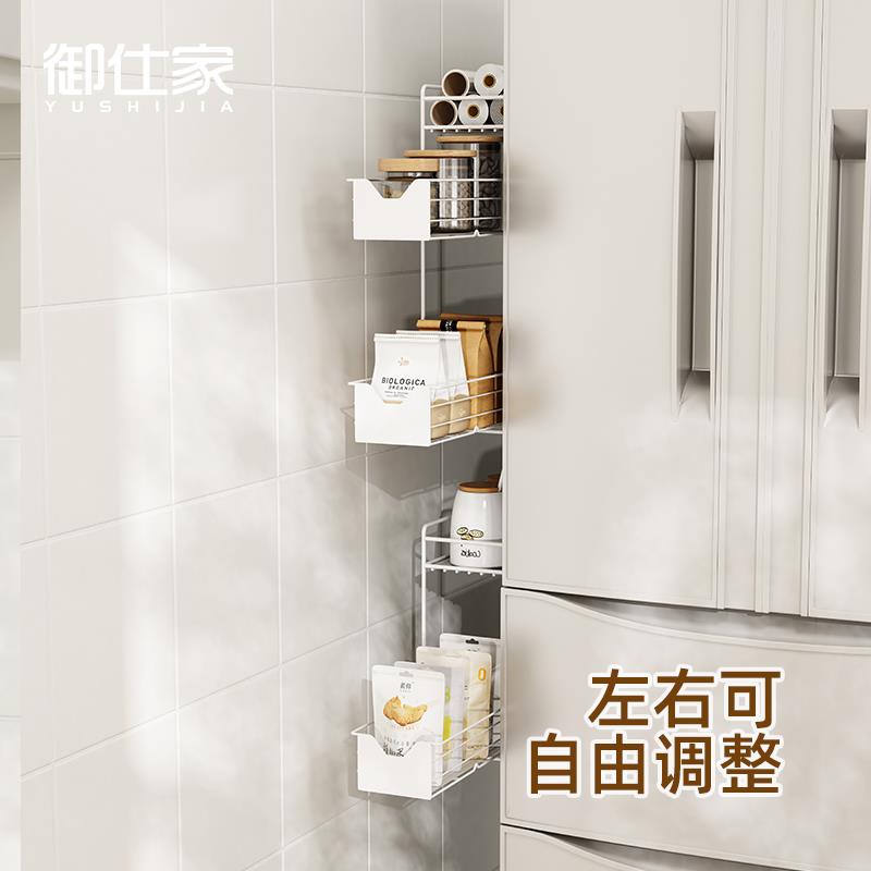 I9AT冰箱磁吸侧面收纳厨房用品多功能免打孔夹缝抽拉缝隙置
