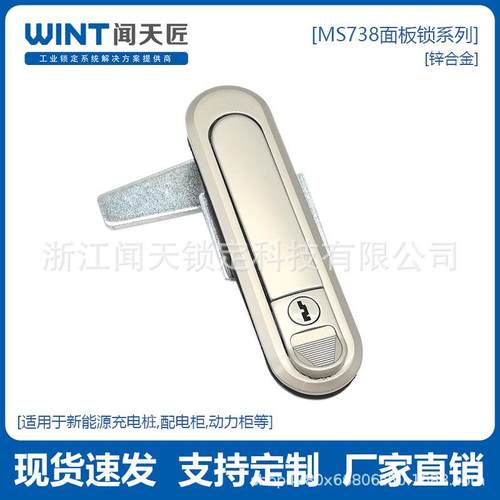 LC36QC平面锁AB082配电箱锁XAT83-A138弹跳式把手锁MS738机械箱锁