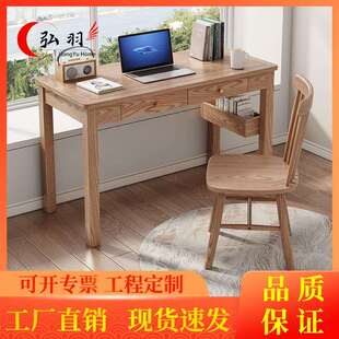 白蜡木实木书桌客厅卧室中小户型办公桌简约电脑桌书桌学生写字桌