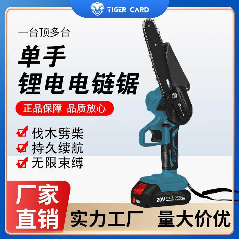 4寸6寸迷你剧锂电电锯手提式电链锯户外无线伐木单手锯砍树修枝锯,玩具/童车/益智/积木/模型,毛绒/玩偶/公仔/布艺类玩具,淘宝优惠券,粉丝福利购,淘宝优惠卷