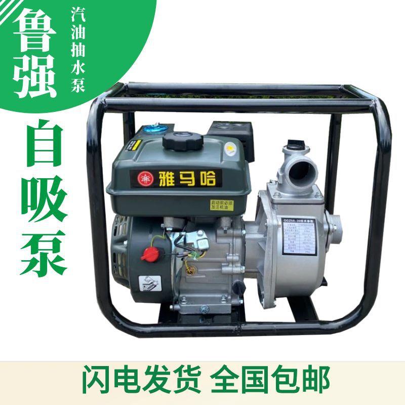 农用泵 自吸式抽水机 柴油农用离心浇地喷灌泵 小型农用抽水机批