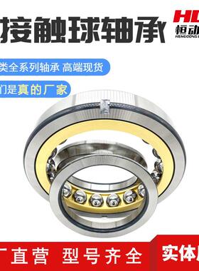 四列角接触球轴承QJ310M QJ311M QJ312M/P6高速机床电机水泵通用