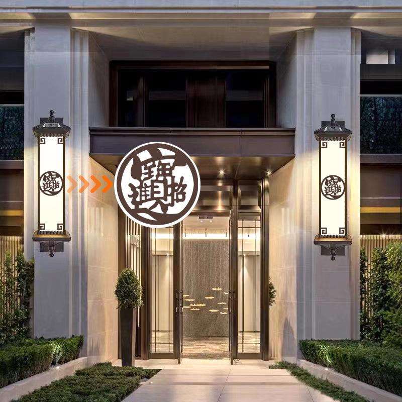 壁灯户外防水太阳能福字新中式长条室外庭院别墅门口灯阳台外墙灯