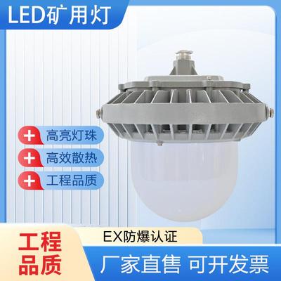 NFC9186LED三防平台灯泛光灯防爆灯NFC9189A通路灯电厂灯壳体