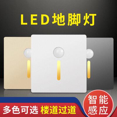 TRIAC86型嵌入式地脚家用人体感应灯酒店别墅楼梯过道踏步灯智能