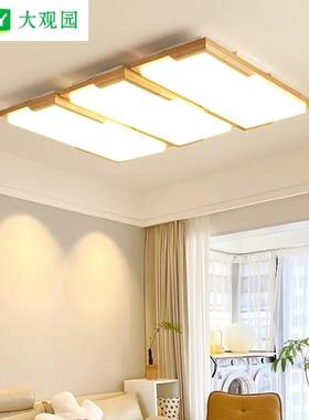 大观园客厅灯简约日式家用客厅主灯中式原木风卧室灯中山灯具176L