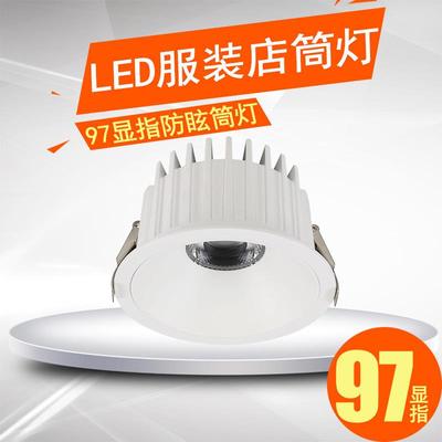 厂家直销LED防眩筒灯服装店透镜款4500K97显指天花灯嵌入式安装