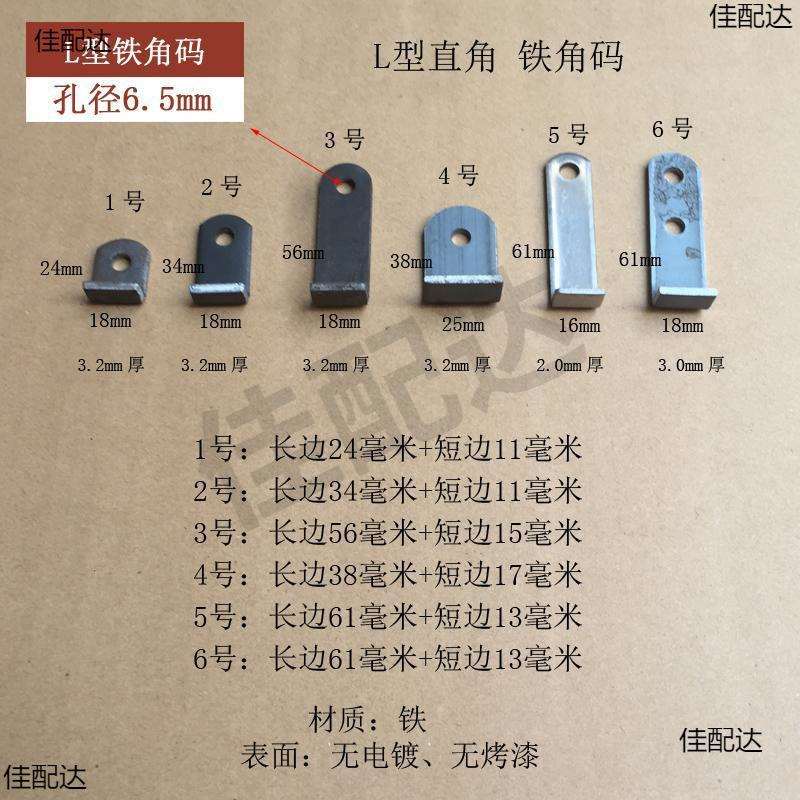 L型铁角码耳片仔单孔径M6层板托折弯直角桌腿支架木板固定铁耳吊