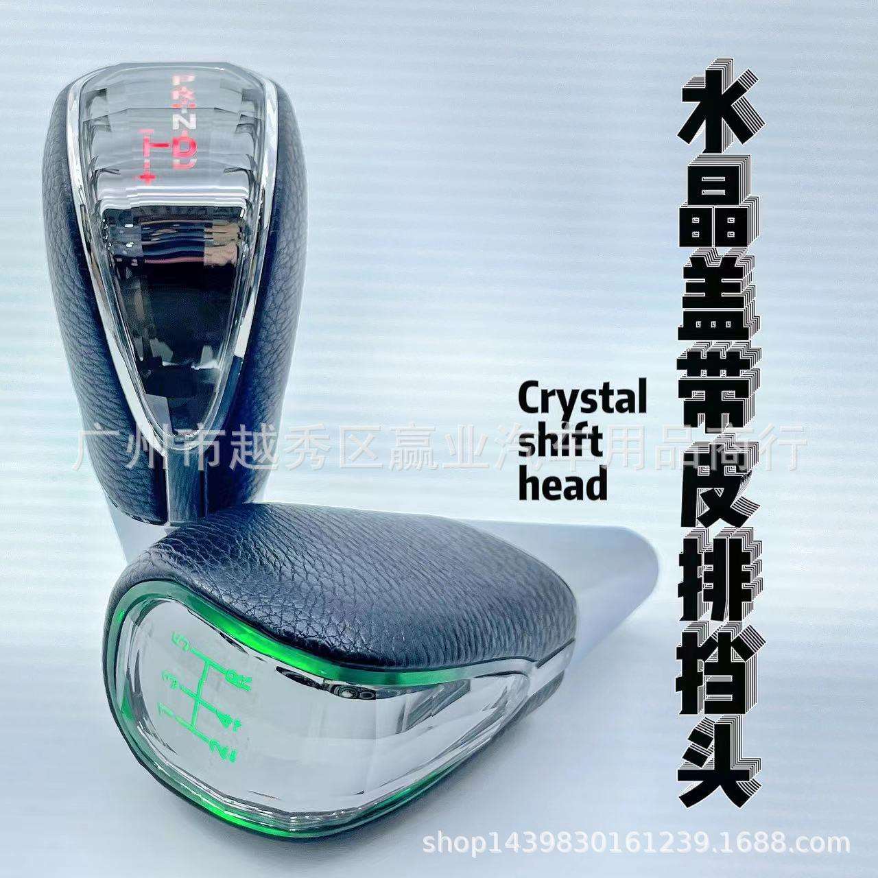汽车水晶盖带皮通用档把头排挡头改装七彩渐变发光自动手动档把头