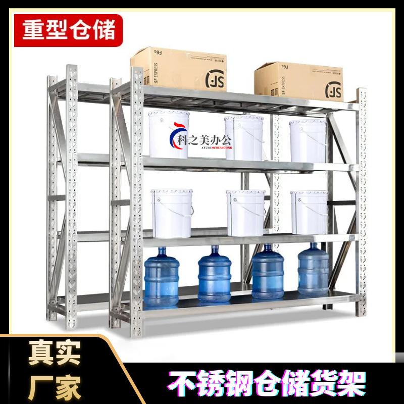 304不锈钢仓储货架仓库地下室冷库可调节储物架商用多层重型货架