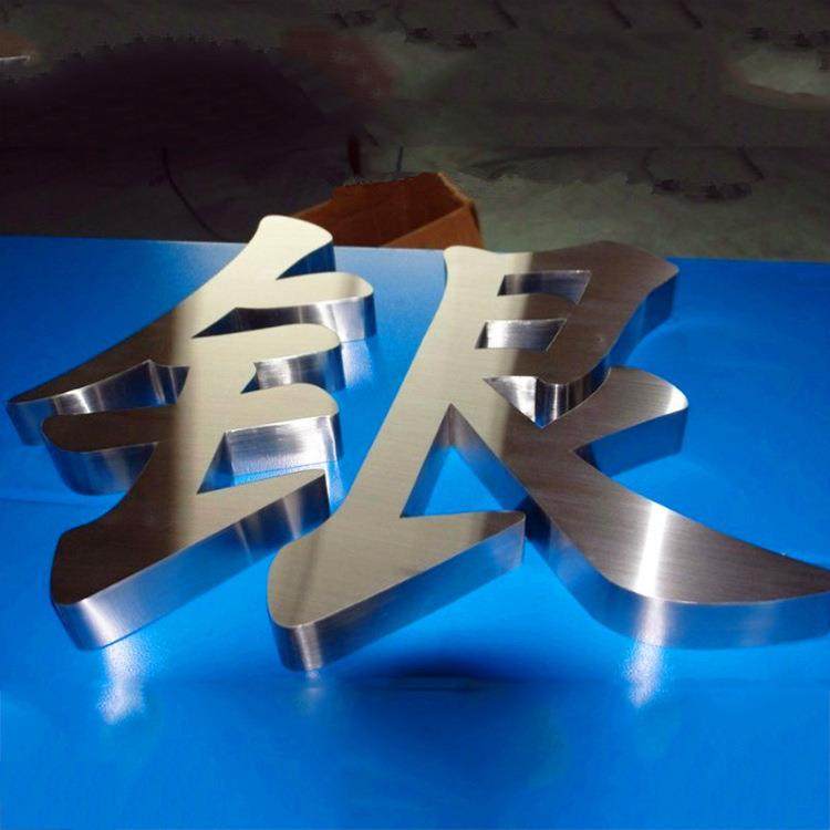 吴江镜面立体不锈钢精品字牌苏州精品拉丝不锈钢字厂家不锈钢字,农机/农具/农膜,播种栽苗器/地膜机,淘宝优惠券,粉丝福利购,淘宝优惠卷