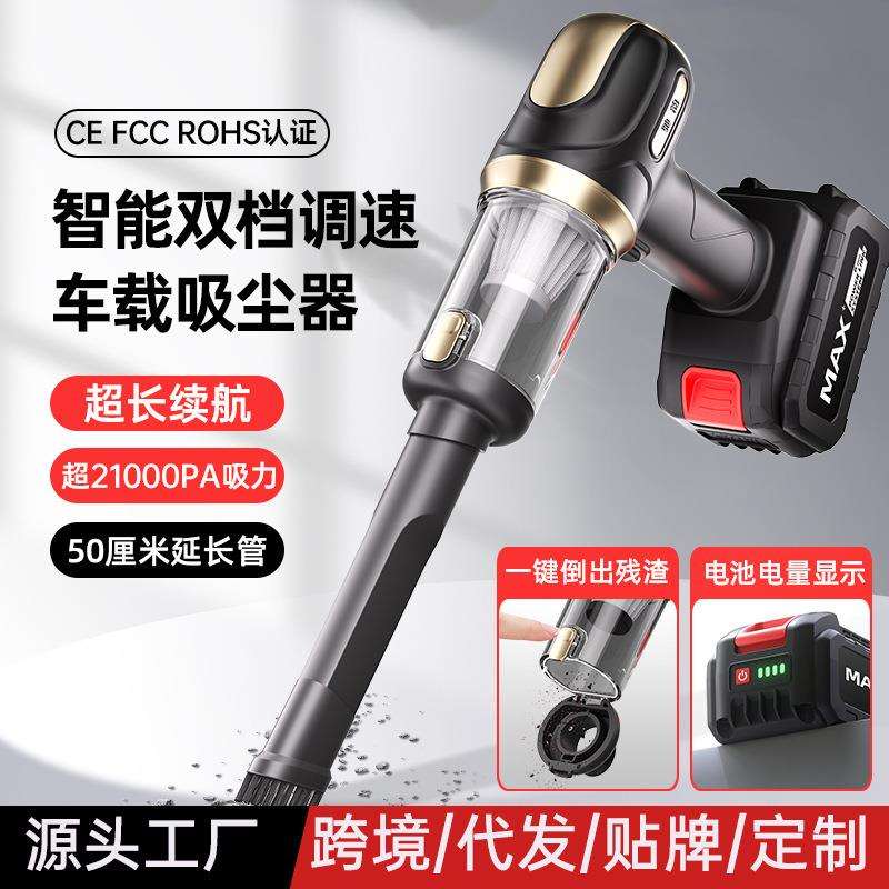 无线车载吸尘器车用除尘器家用无刷便携吸力充电迷你手持吹吸一体