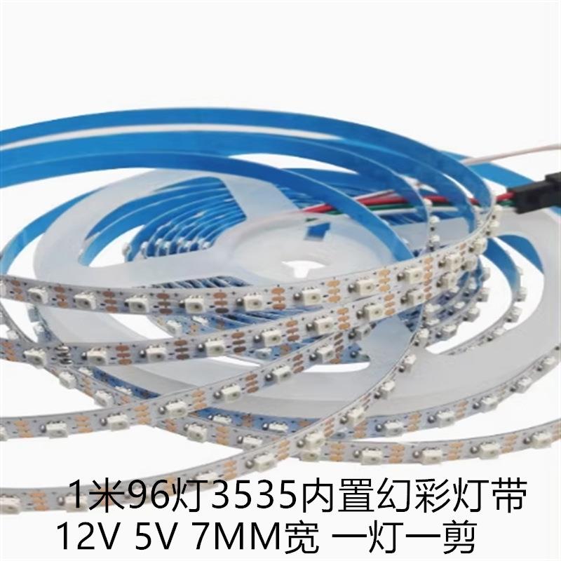 12V 5V 7MM宽1米96灯3535内置幻彩灯条 工程亮化内置IC跑马流水灯