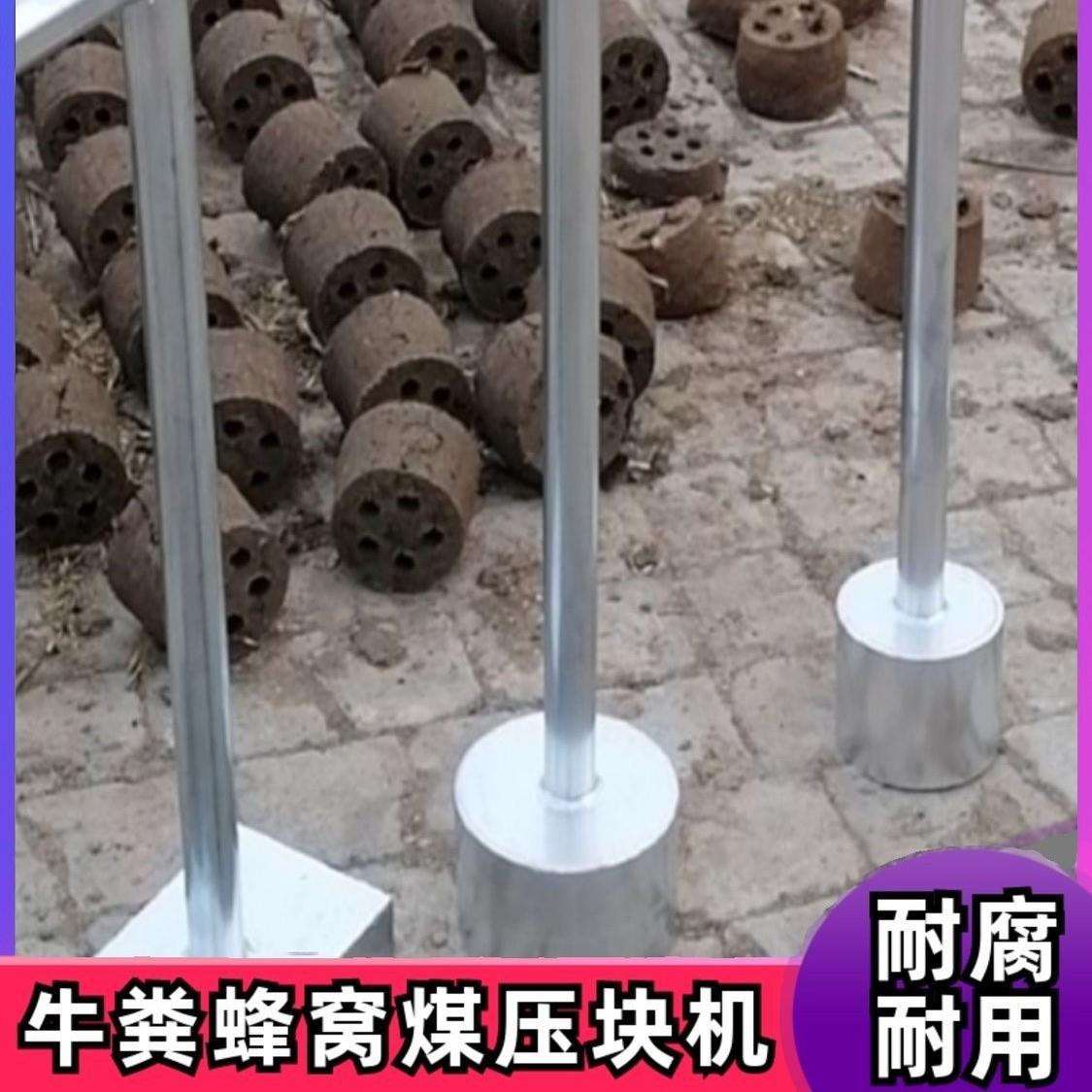 手工蜂窝煤机器牛粪块模具手动煤球饼机人工煤饼牛粪饼12孔煤球机
