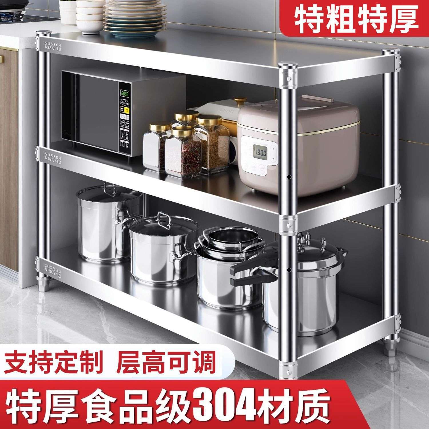 304不锈钢厨房置物架家用多层落地式微波炉架收纳储物加粗垒德株