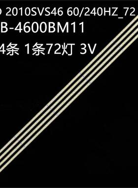 UE46C6200 UE46C6300 UE46C7000灯条SLED 2010SVS46 60/240HZ_72