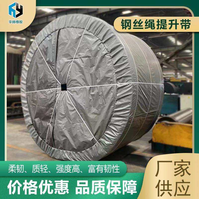 钢丝绳输送矿山煤炭港口冶金电力化工专用输送阻燃钢丝绳芯提升带,农机/农具/农膜,播种栽苗器/地膜机,淘宝优惠券,粉丝福利购,淘宝优惠卷