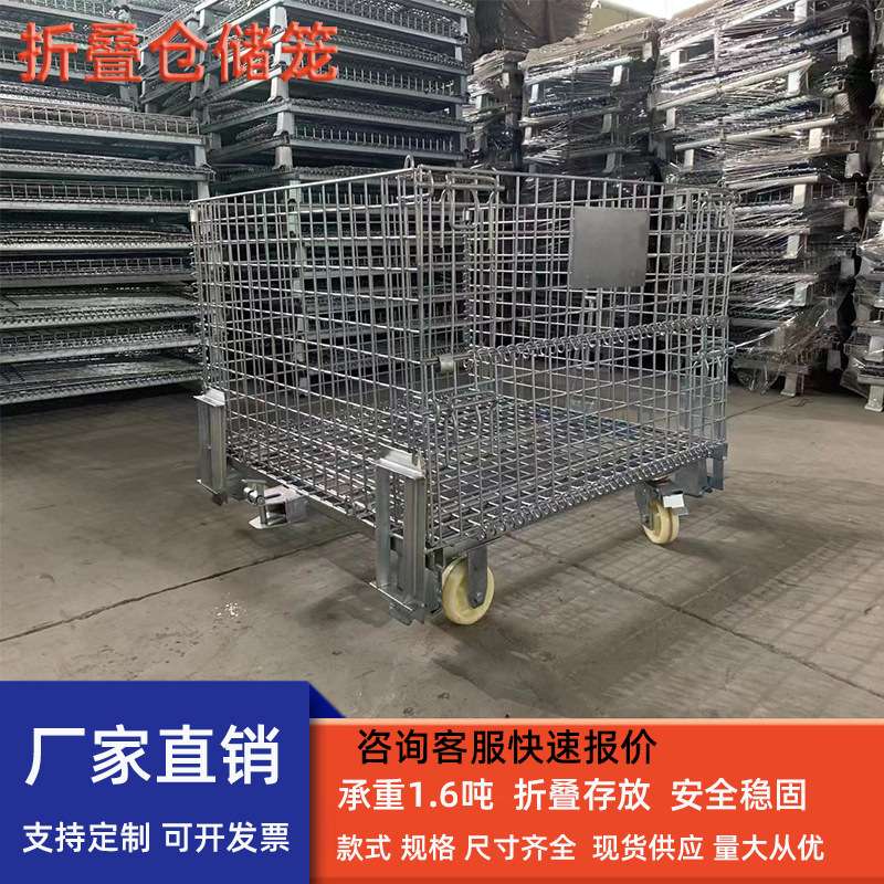 仓储笼折叠铁框货框周转铁筐快递分拣推车货筐仓库笼储物笼蝴蝶笼
