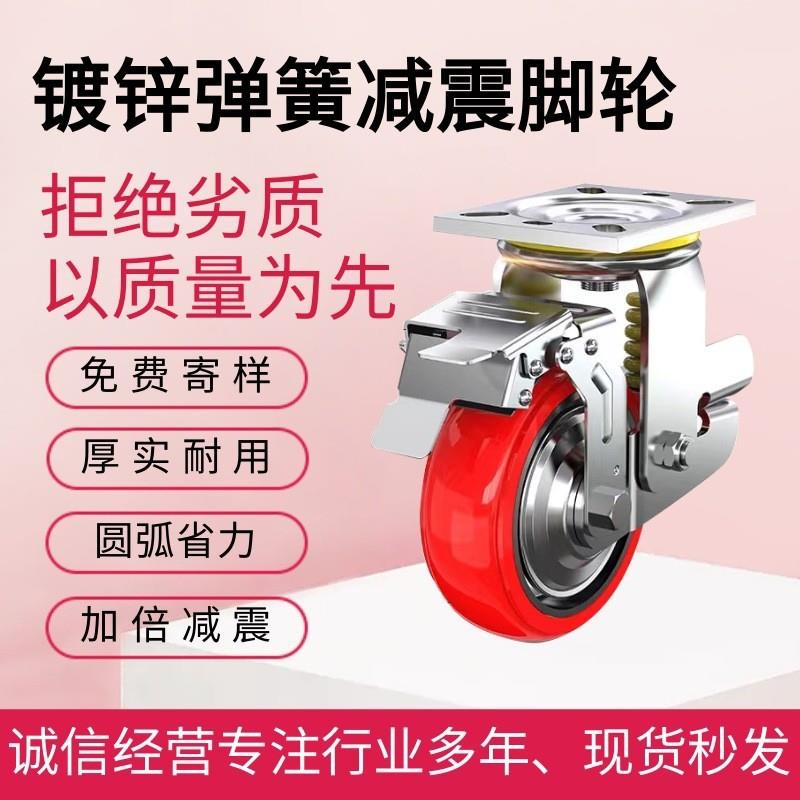 聚氨酯8寸单弹簧减震脚轮 手推车承重轮减震弹簧万向脚轮