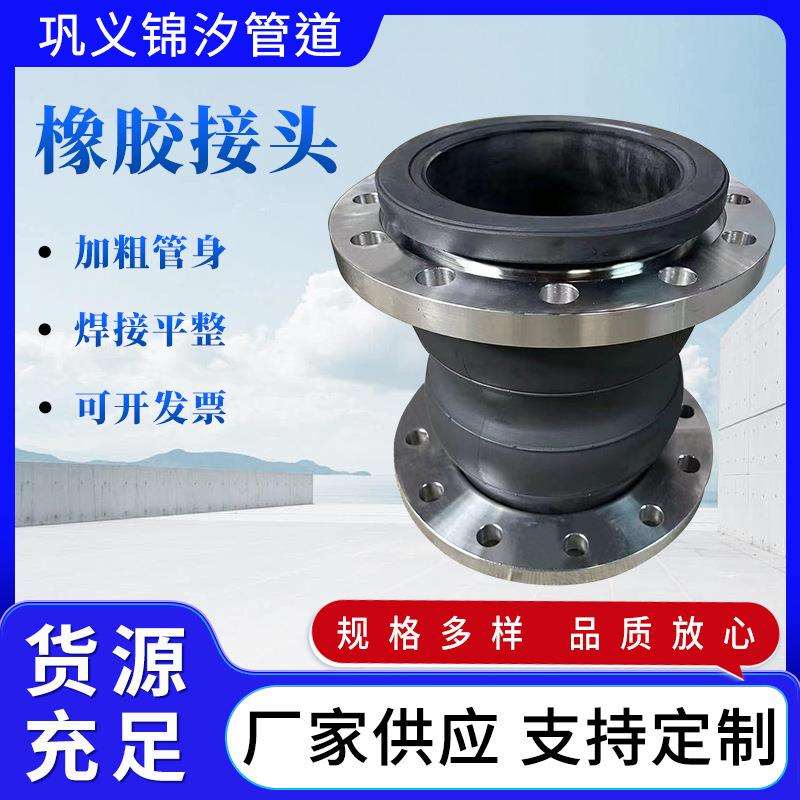 不锈钢304法兰单球柔性水泵进出口橡胶软连接EPDM橡胶膨胀节