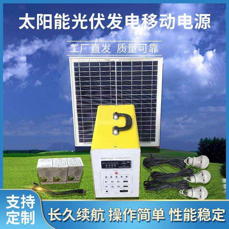 家用太阳能发电系统 便携式光伏储能电源户外 应急救灾电源,农机/农具/农膜,播种栽苗器/地膜机,淘宝优惠券,粉丝福利购,淘宝优惠卷