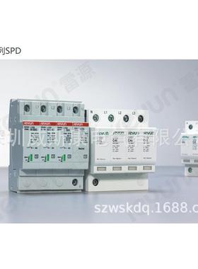 LYD2系列SPD LYD2-20/4P LYD2-40/4P电涌保护器 防雷器 浪涌保护