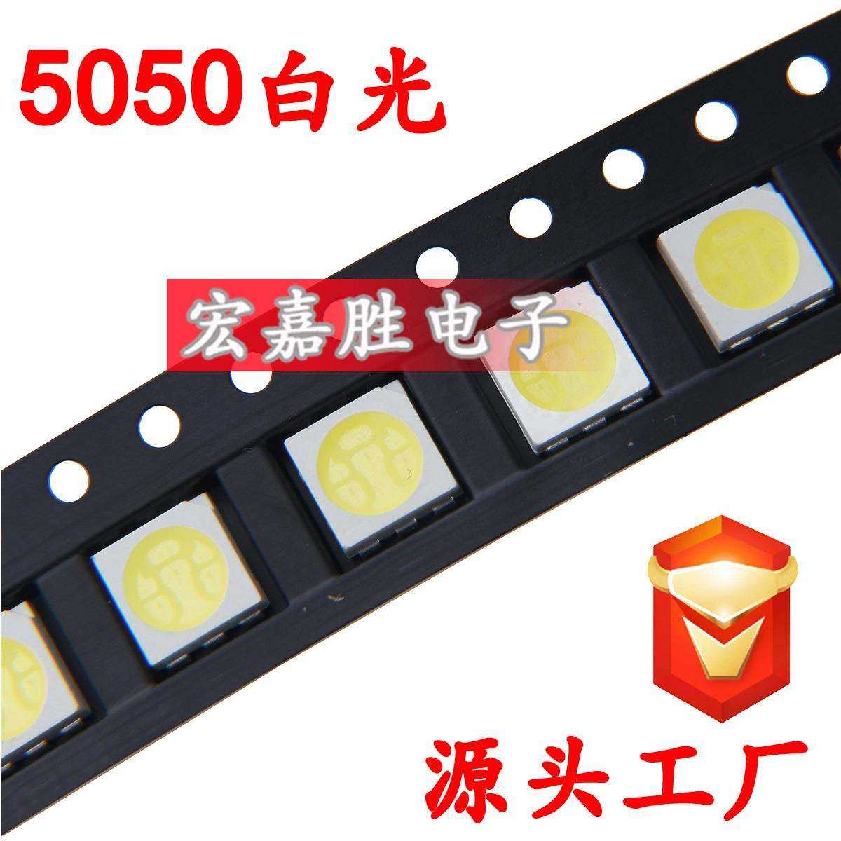 白色/白光/白灯 2020 贴片LED灯 贴片发光二极管 5050 贴片式灯珠,农机/农具/农膜,播种栽苗器/地膜机,淘宝优惠券,粉丝福利购,淘宝优惠卷