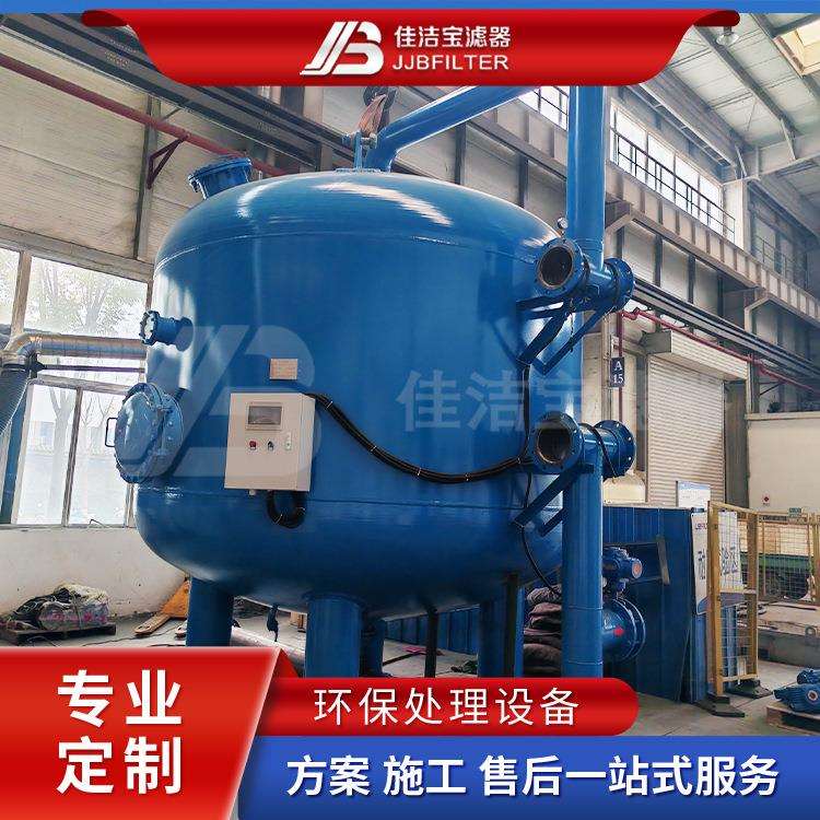 多介质过滤器 污水处理过滤装置 石英砂活性炭过滤