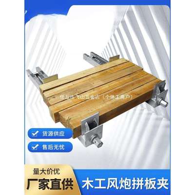 木工拼板夹具风炮夹子重型加厚方管快速gf夹压板固定架夹紧器靠山