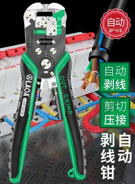 剥线钳多功能电工全自动拨线钳子剥线器剥皮钳LA815138/238
