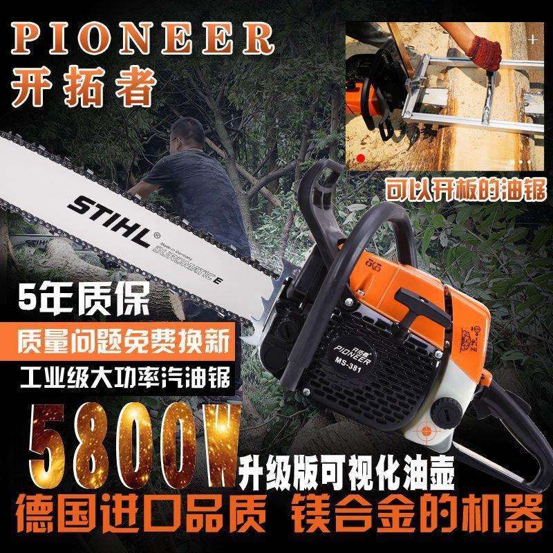 德国进口斯蒂尔链条381汽油锯家用轻便大功率ms382油锯专业伐木锯
