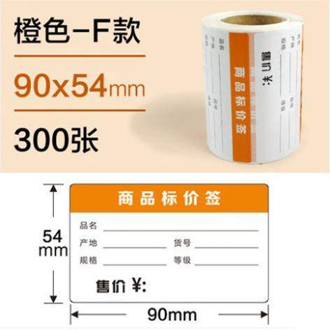 三防热敏纸不干胶标签打印机条码纸快递贴纸标贴铜版纸,农机/农具/农膜,播种栽苗器/地膜机,淘宝优惠券,粉丝福利购,淘宝优惠卷